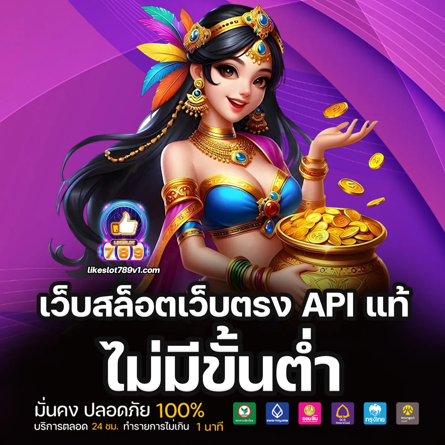 likeslot789