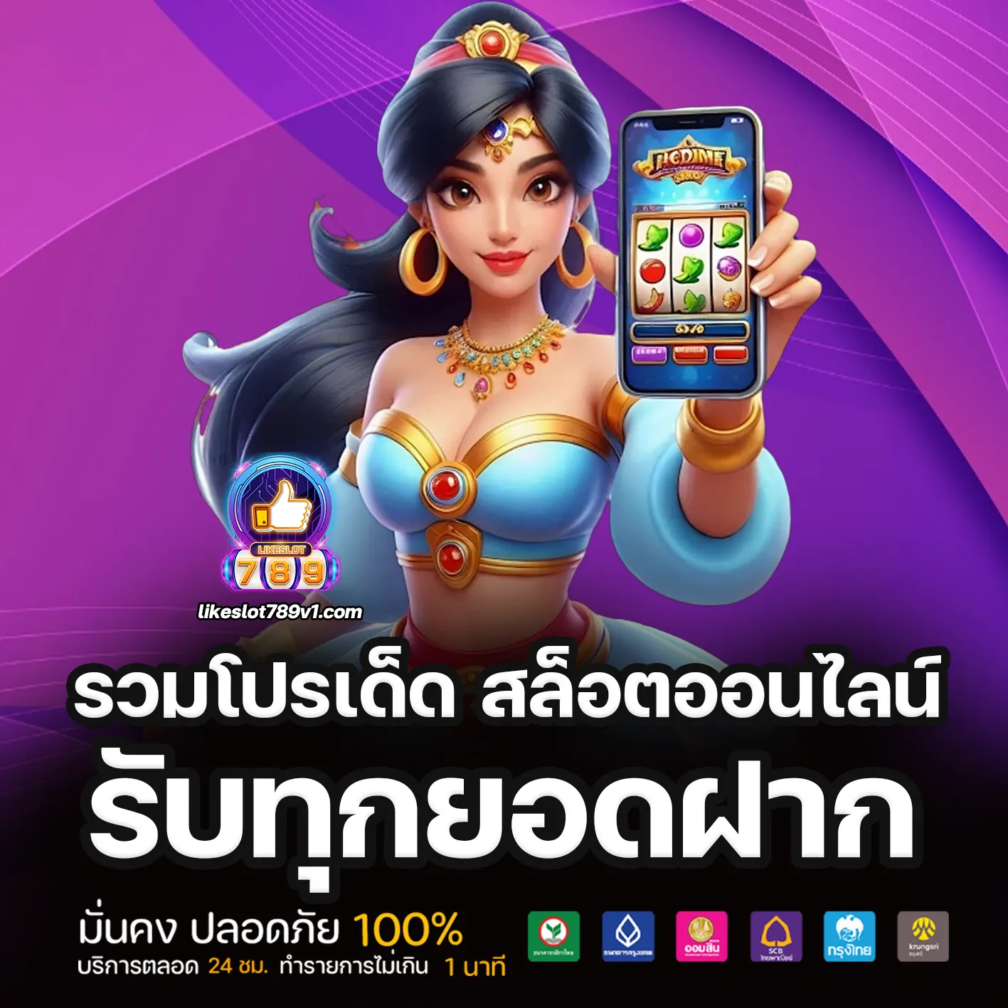 โบนัส likeslot789