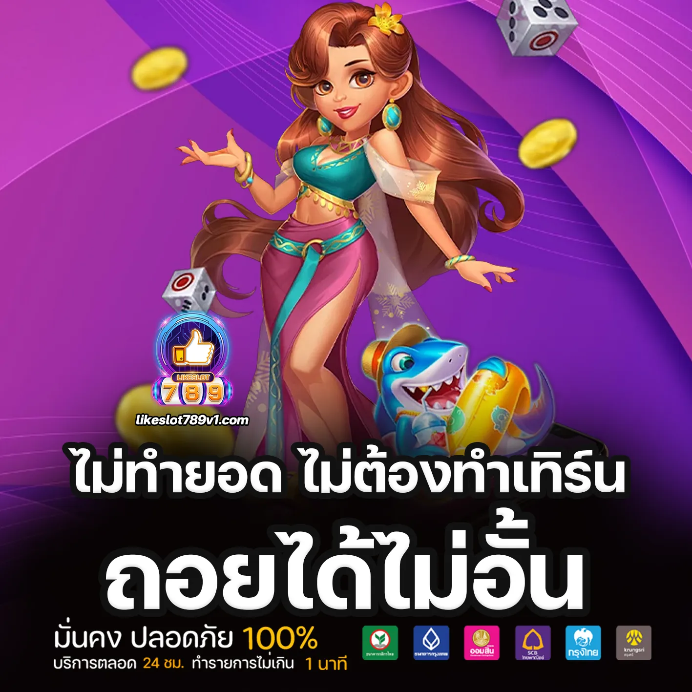 สล็อต likeslot789