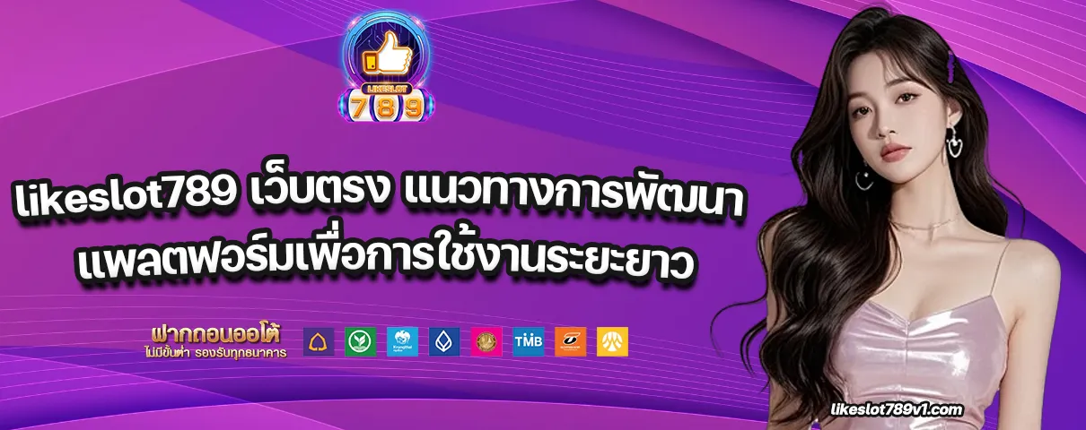 likeslot789 เว็บตรง